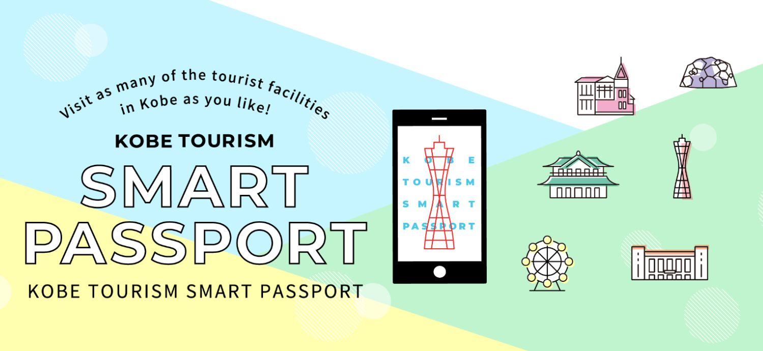 KOBE TOURISM SMART PASSPORT - Must-See Trip Plans, Access, Hours & Price |  The KANSAI Guide - The Origin of Japan, KANSAI