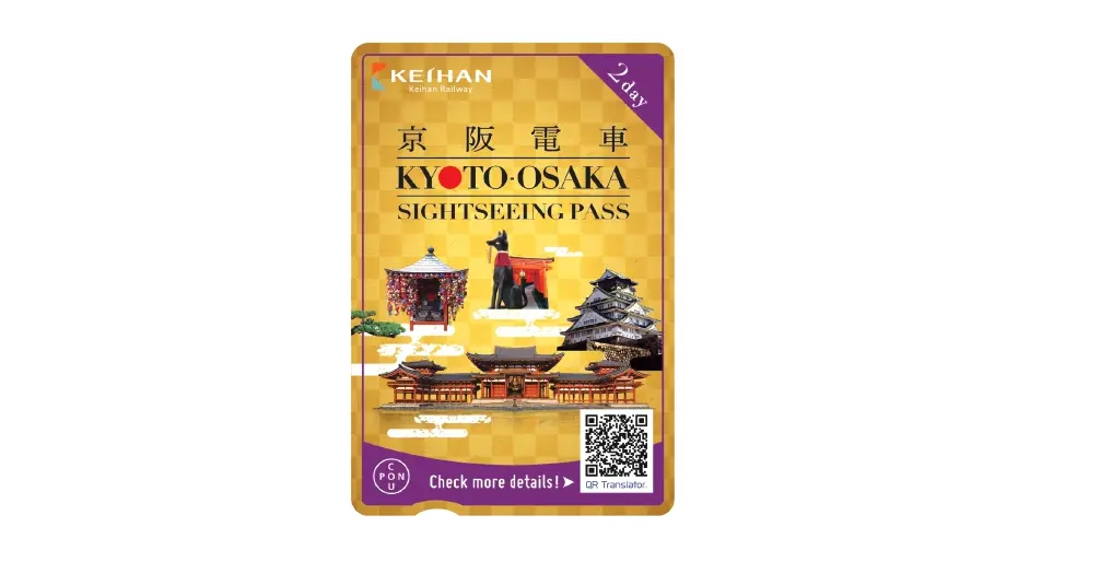 KYOTO-OSAKA SIGHTSEEING PASS 2day