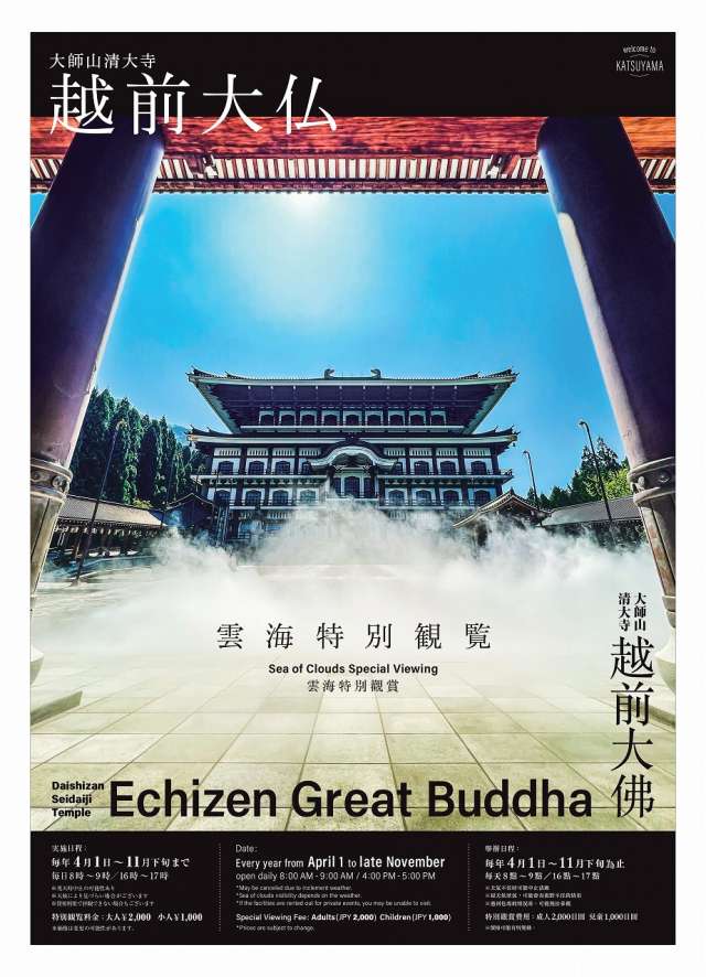 Daishizan Seidaiji Temple Echizen Great Buddha &amp; Sea of Clouds Special Viewing
Katsuyama DMO