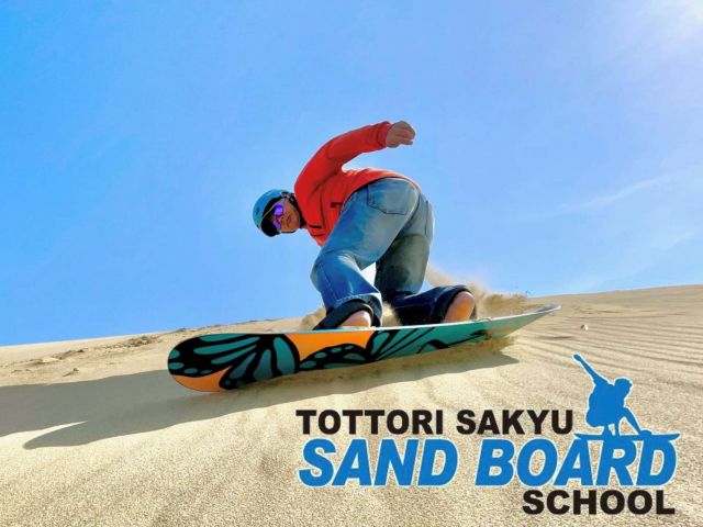 sandboard・sandslider
