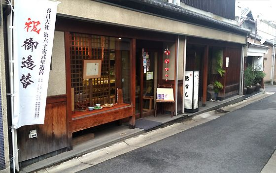 Exterior of the Nara store