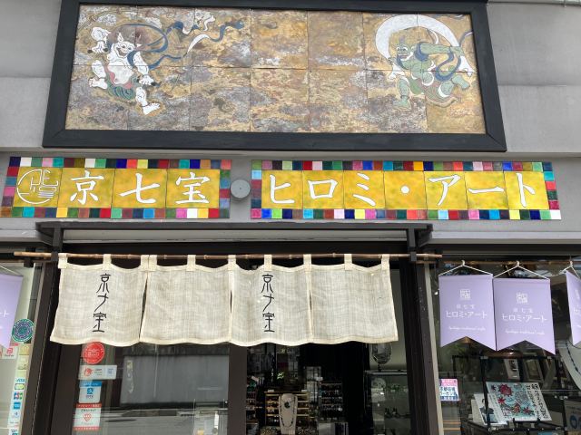 Exterior of the Hiromi-Art Higashima Shop