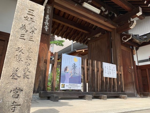 Zenchoji Temple, a location tied to Miyoshi Masanaga
