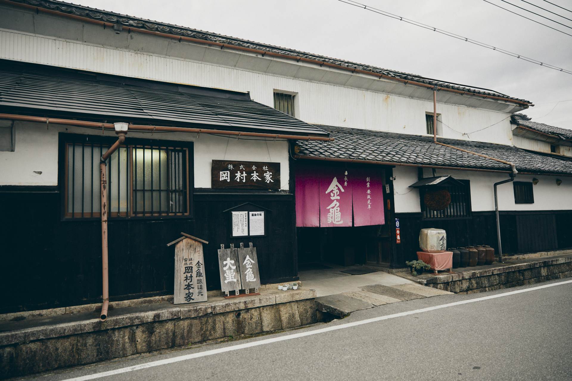 岡村本家 | The KANSAI Guide - The Origin of Japan, KANSAI