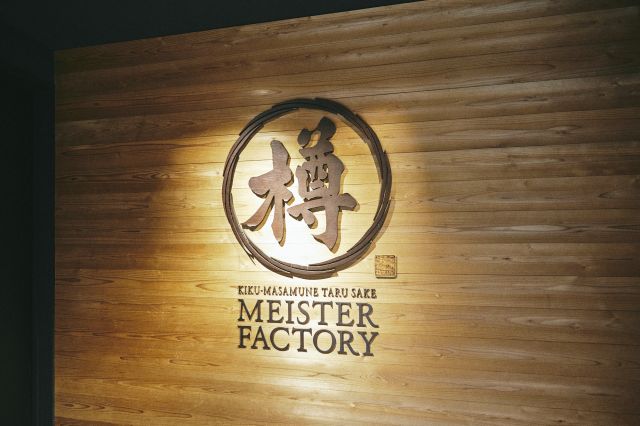 Barrel Meister Factory is a workshop for barrel makers.