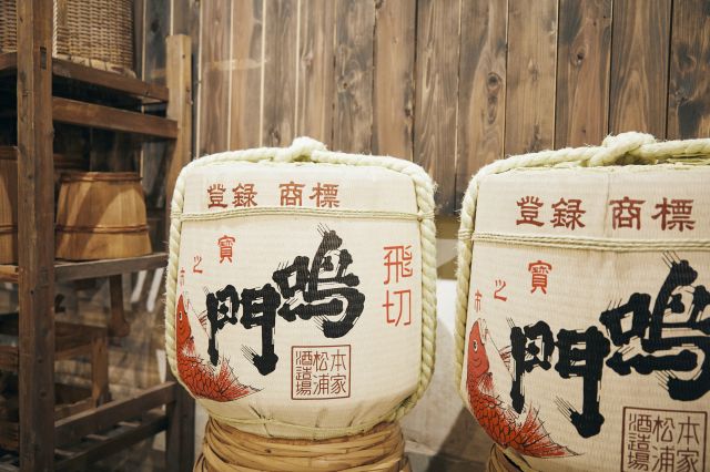 NARUTOTAI, the most popular brand of sake.