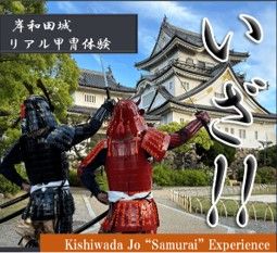(c)Kishiwada Tourism Association