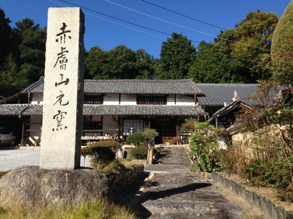 赤膚山元窯（赤膚焼）手ひねり体験 - 見どころ、交通 & 周辺情報 | The