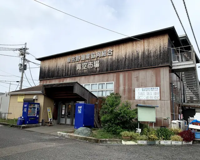 
泉佐野漁港・青空市場