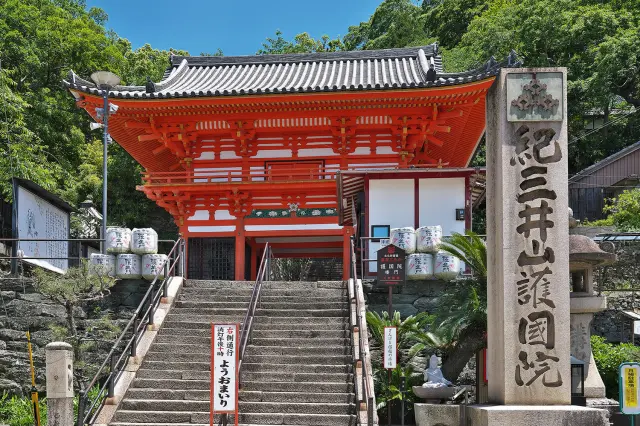 紀三井寺
