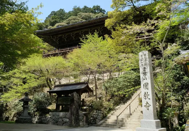 Shoshazan Engyo-ji Temple