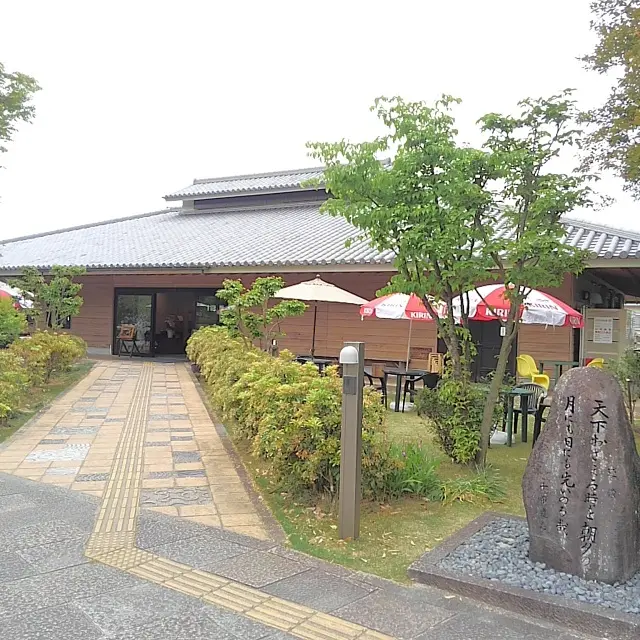 Tenri Trail Center