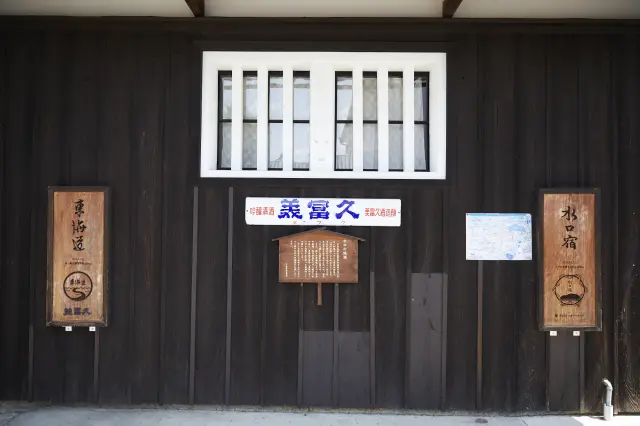 Located along the Tokaido Road, the 50th post town, Minakuchi.