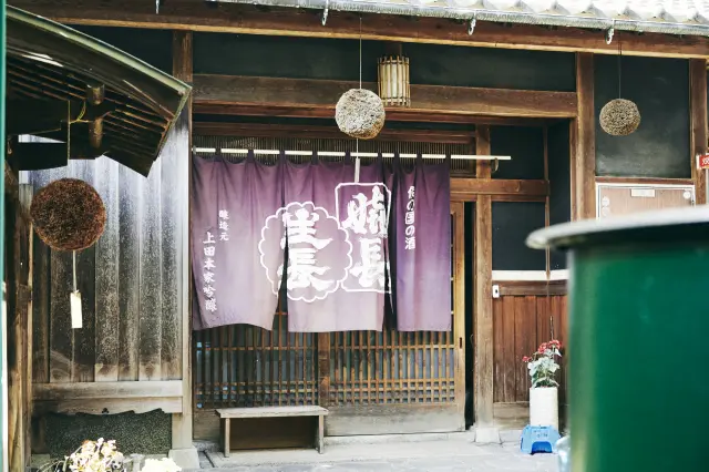 Ueda Sake Brewery