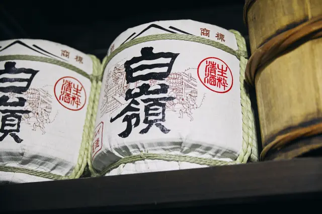 During the brewery tour, you will learn about the history of the brewery, the origins of the brand name, and even receive a detailed explanation of the sake brewing process. Brewery tours are held from Thursday to Sunday. Advance reservations are required. For more information, please see the Hakurei Sake Brewery website.