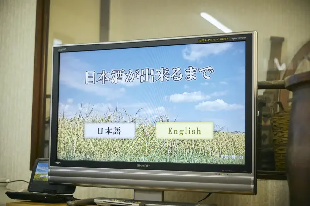 非常に丁寧で詳しく説明された酒造りの動画紹介。日本語と英語に対応している。