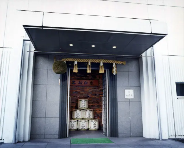 辰馬本家酒造