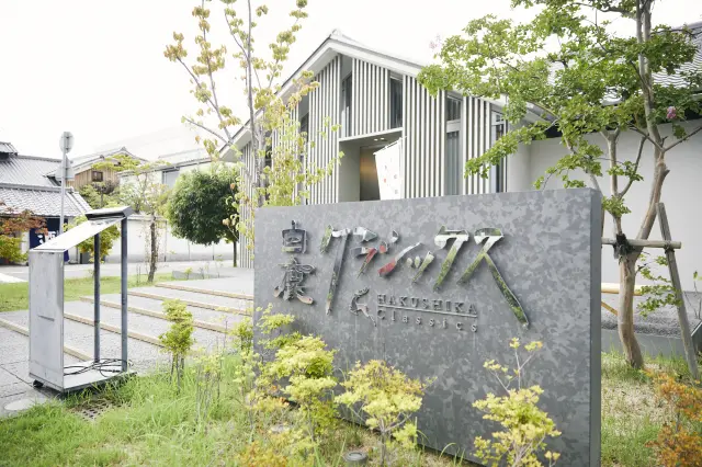おみやげショップ。ここでしか味わえない日本酒や食品の他、オリジナル雑貨などを販売をされている。