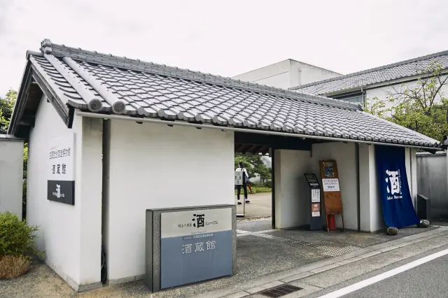 The Sake Museum, the only museum in Japan dedicated to sake and cherry blossoms.