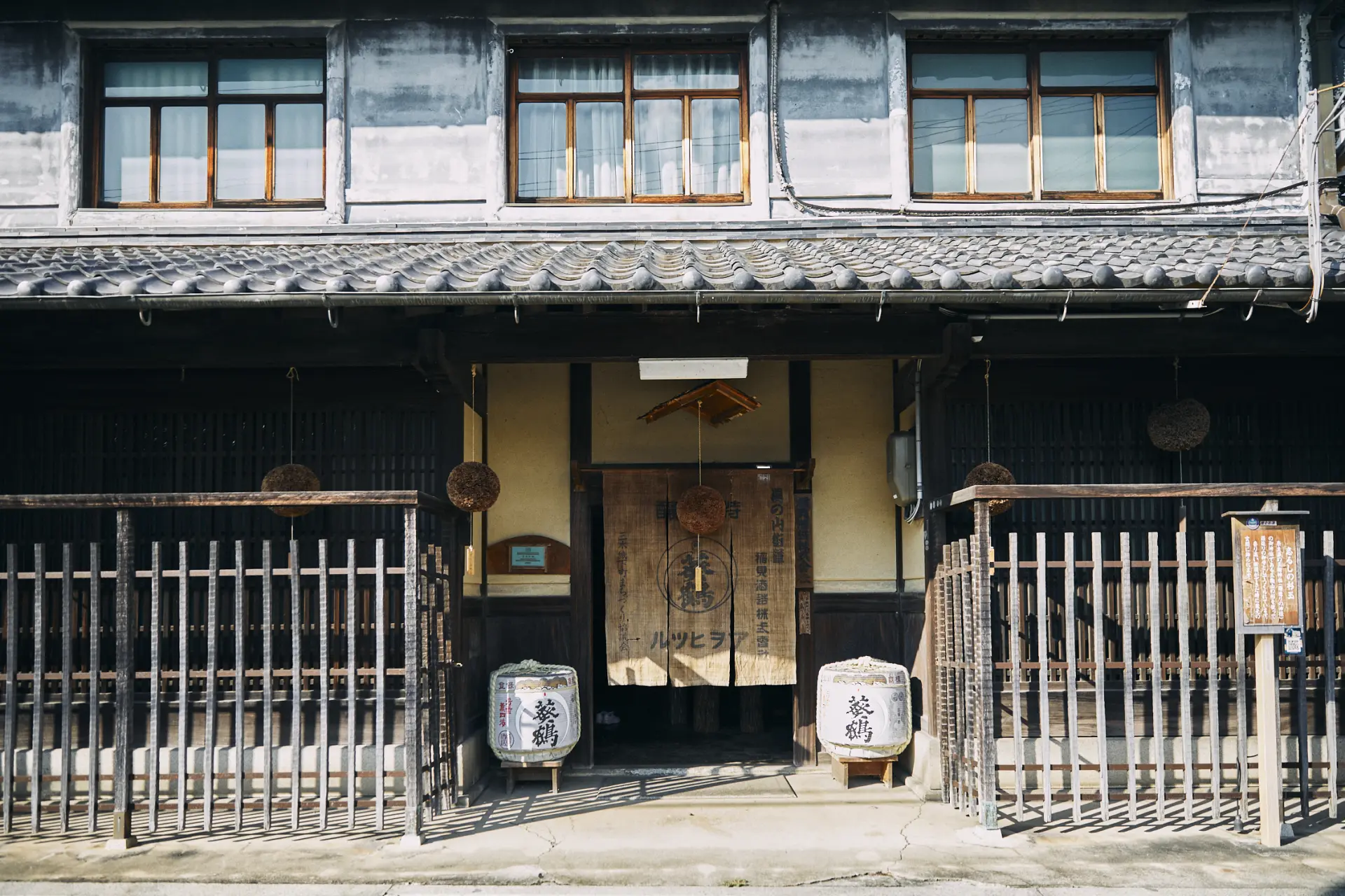 Inami Sake Brewery