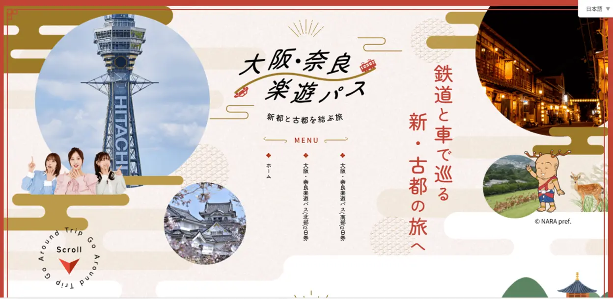 Osaka Nara Discovery Pass