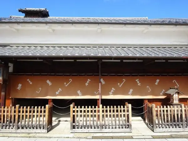 Hirakatashuku Municipal Kagiya Museum, a Japanese Registered Tangible Cultural Property