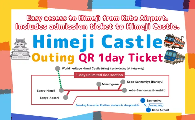Himeji Castle Outing QR 1day Ticket