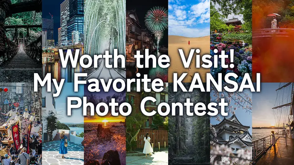 /kansaiguide/img/Worth the Visit! My Favorite KANSAI Photo Contest
