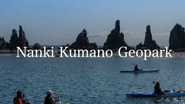 Nanki Kumano Geopark