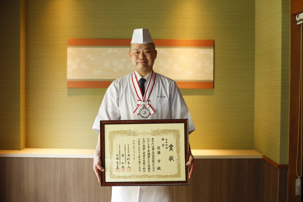 「第31回 技能グランプリ 日本料理の部」で銀賞を受賞した佐藤料理長。